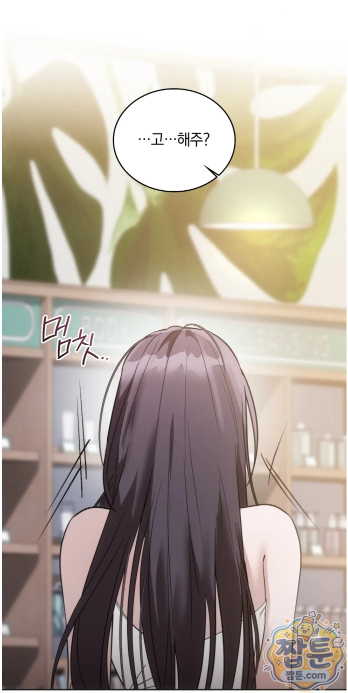 A College Student Who Does it Raw - Chapter 28 Page 17