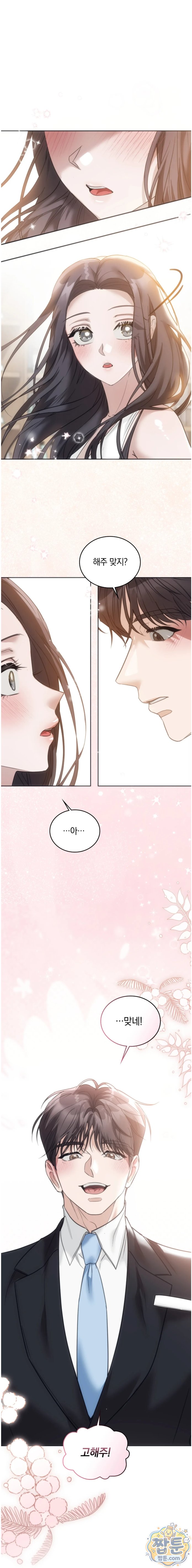 A College Student Who Does it Raw - Chapter 28 Page 18
