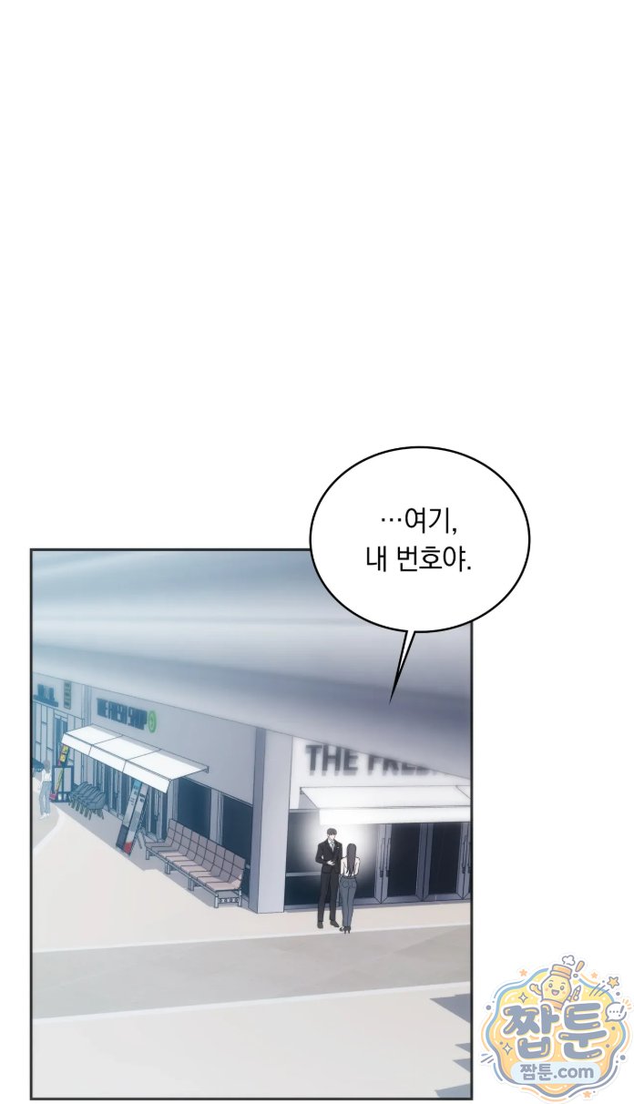A College Student Who Does it Raw - Chapter 28 Page 20