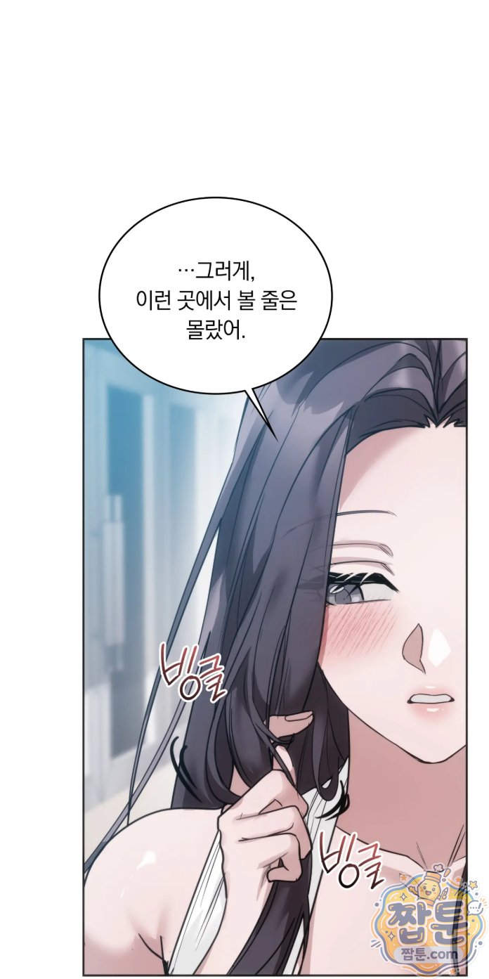 A College Student Who Does it Raw - Chapter 28 Page 23
