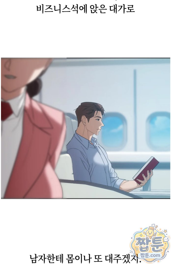 A College Student Who Does it Raw - Chapter 28 Page 29