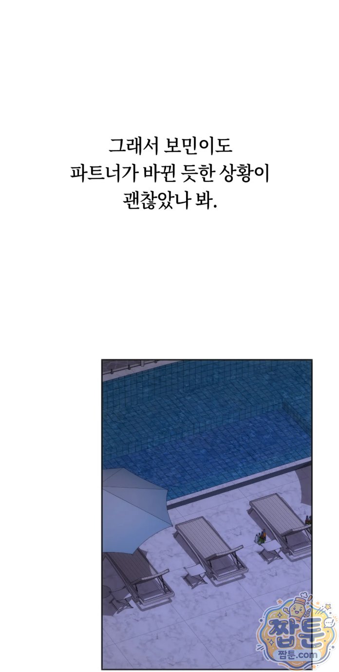 A College Student Who Does it Raw - Chapter 28 Page 41
