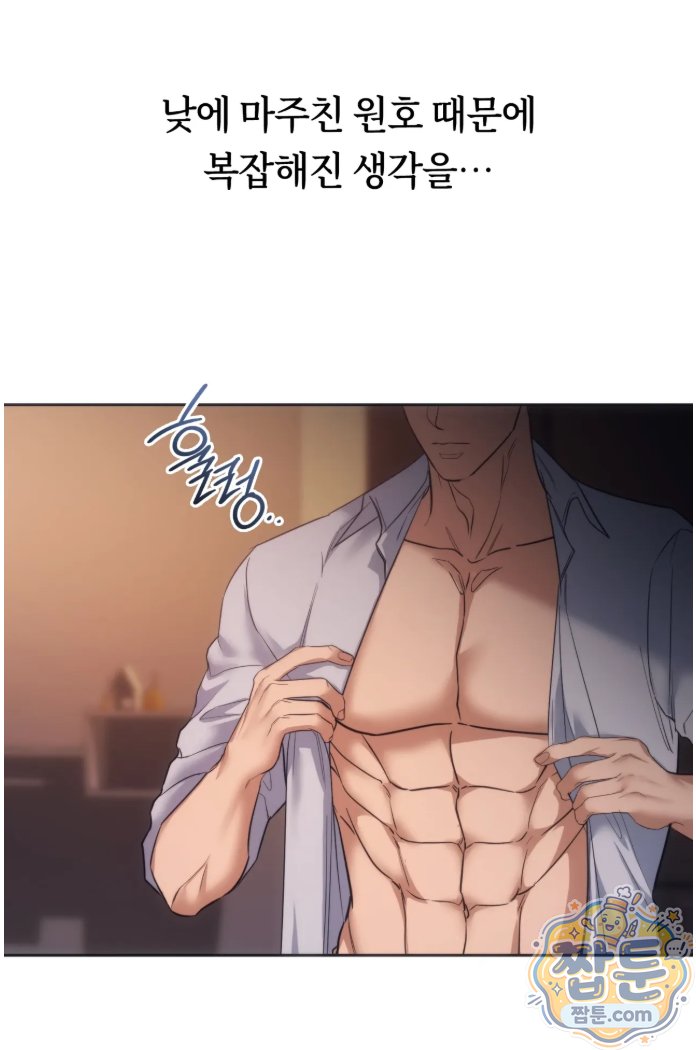A College Student Who Does it Raw - Chapter 28 Page 45