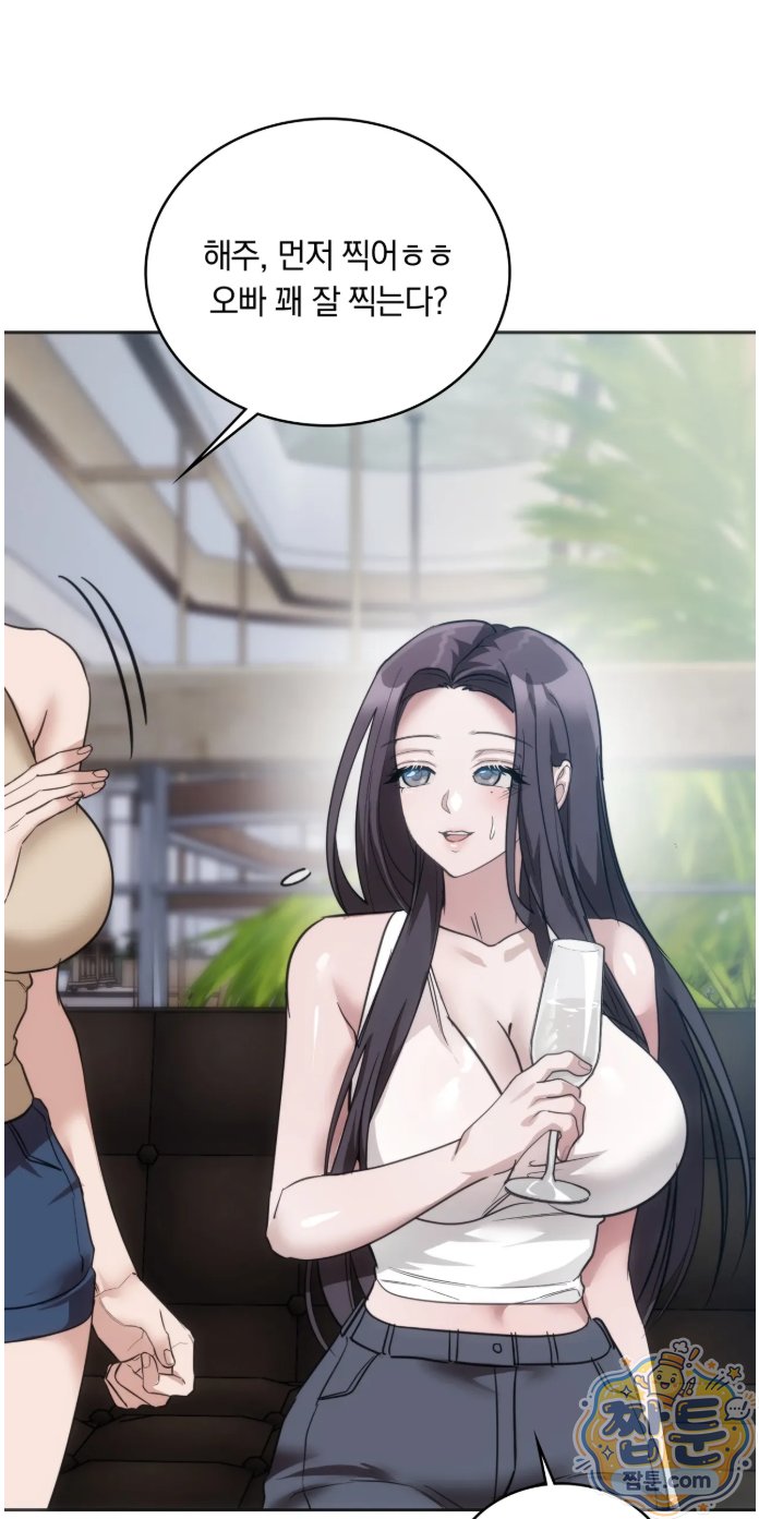 A College Student Who Does it Raw - Chapter 28 Page 5