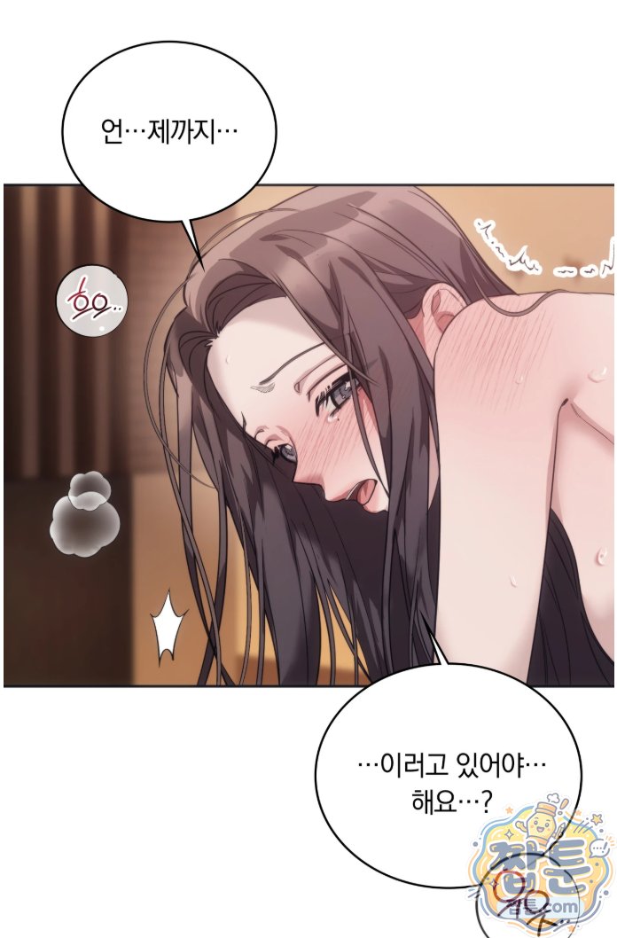 A College Student Who Does it Raw - Chapter 29 Page 26