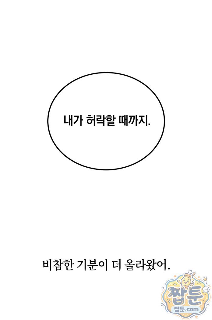 A College Student Who Does it Raw - Chapter 29 Page 28
