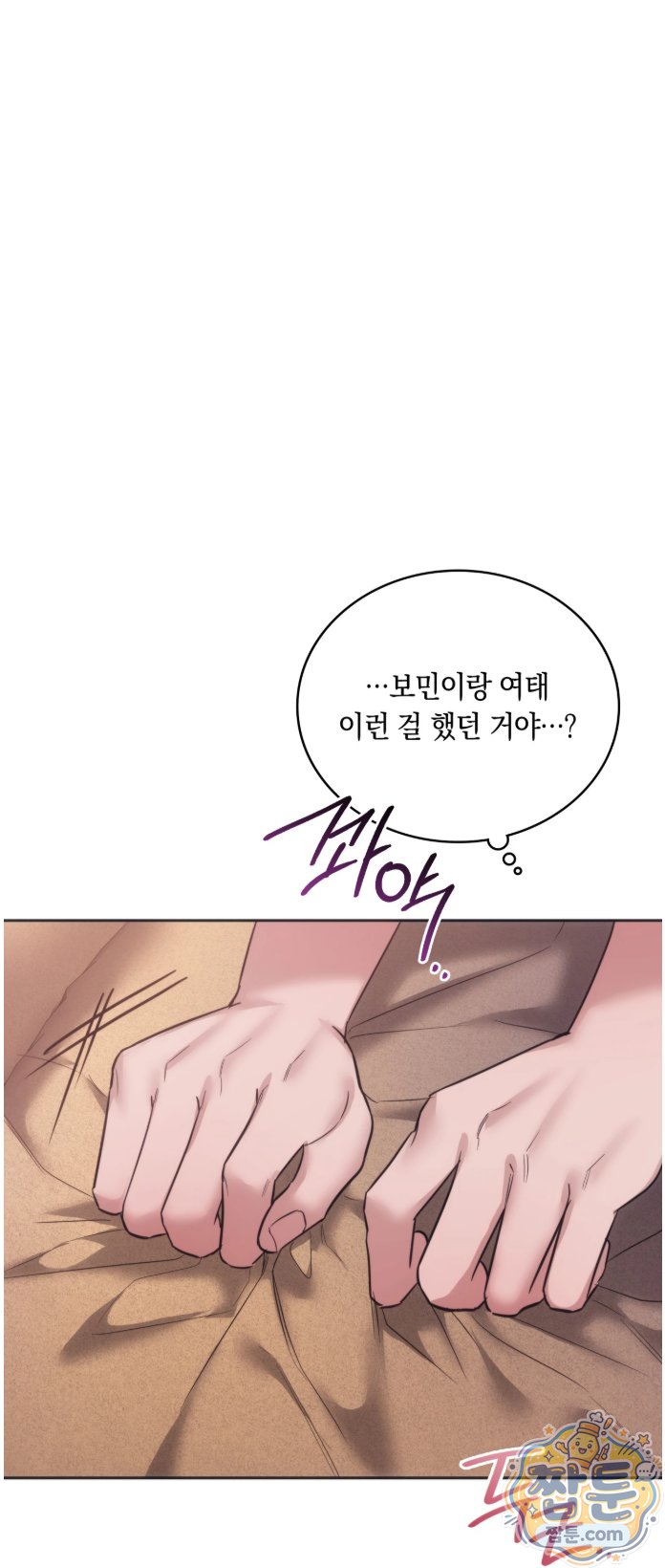 A College Student Who Does it Raw - Chapter 29 Page 8