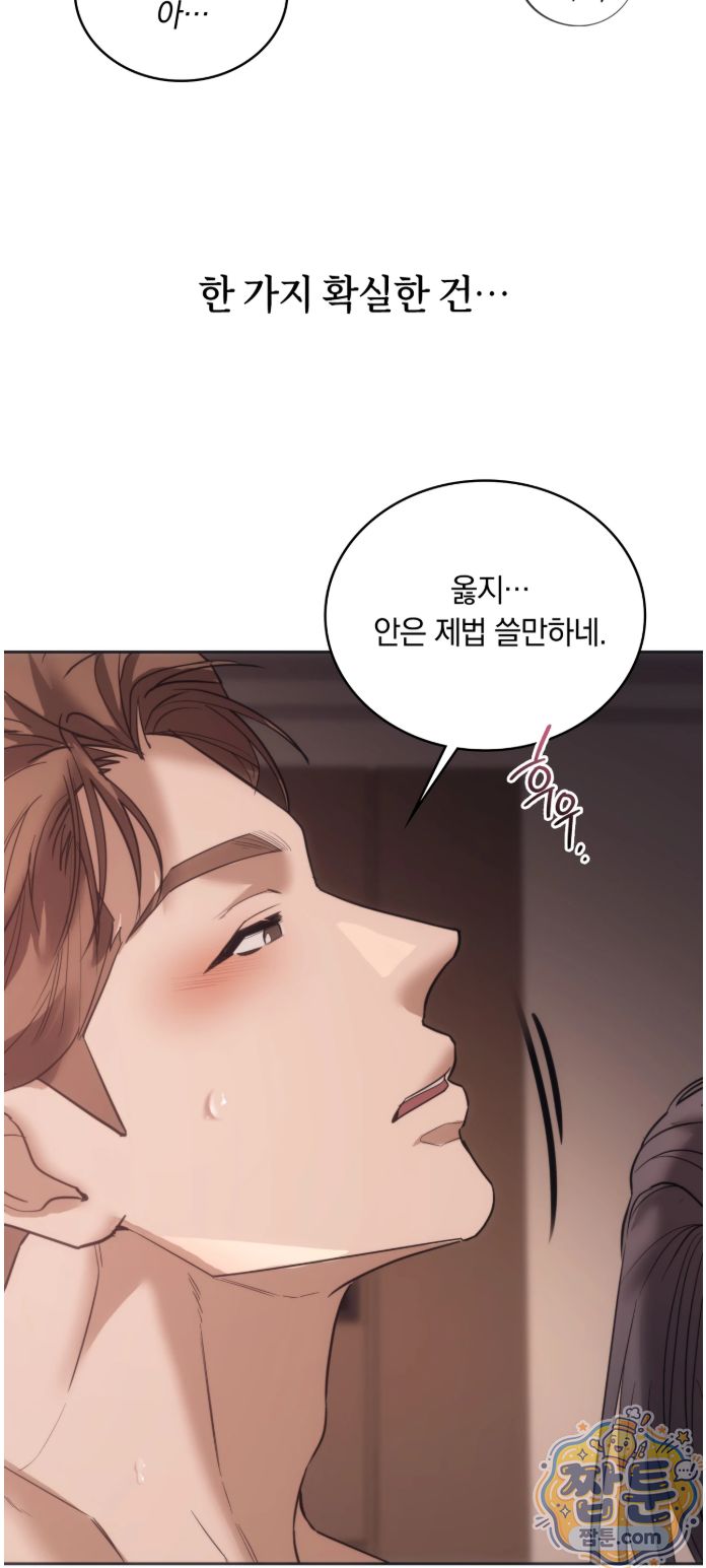 A College Student Who Does it Raw - Chapter 30 Page 38