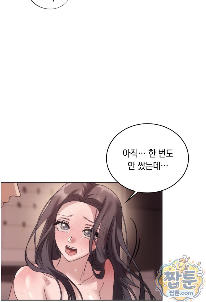 A College Student Who Does it Raw - Chapter 30 Page 55