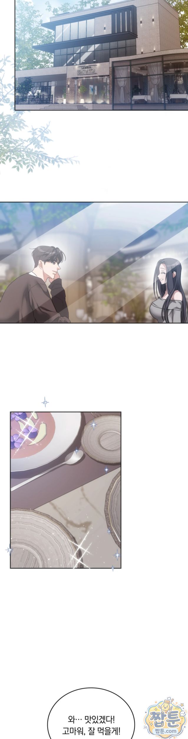 A College Student Who Does it Raw - Chapter 32 Page 9