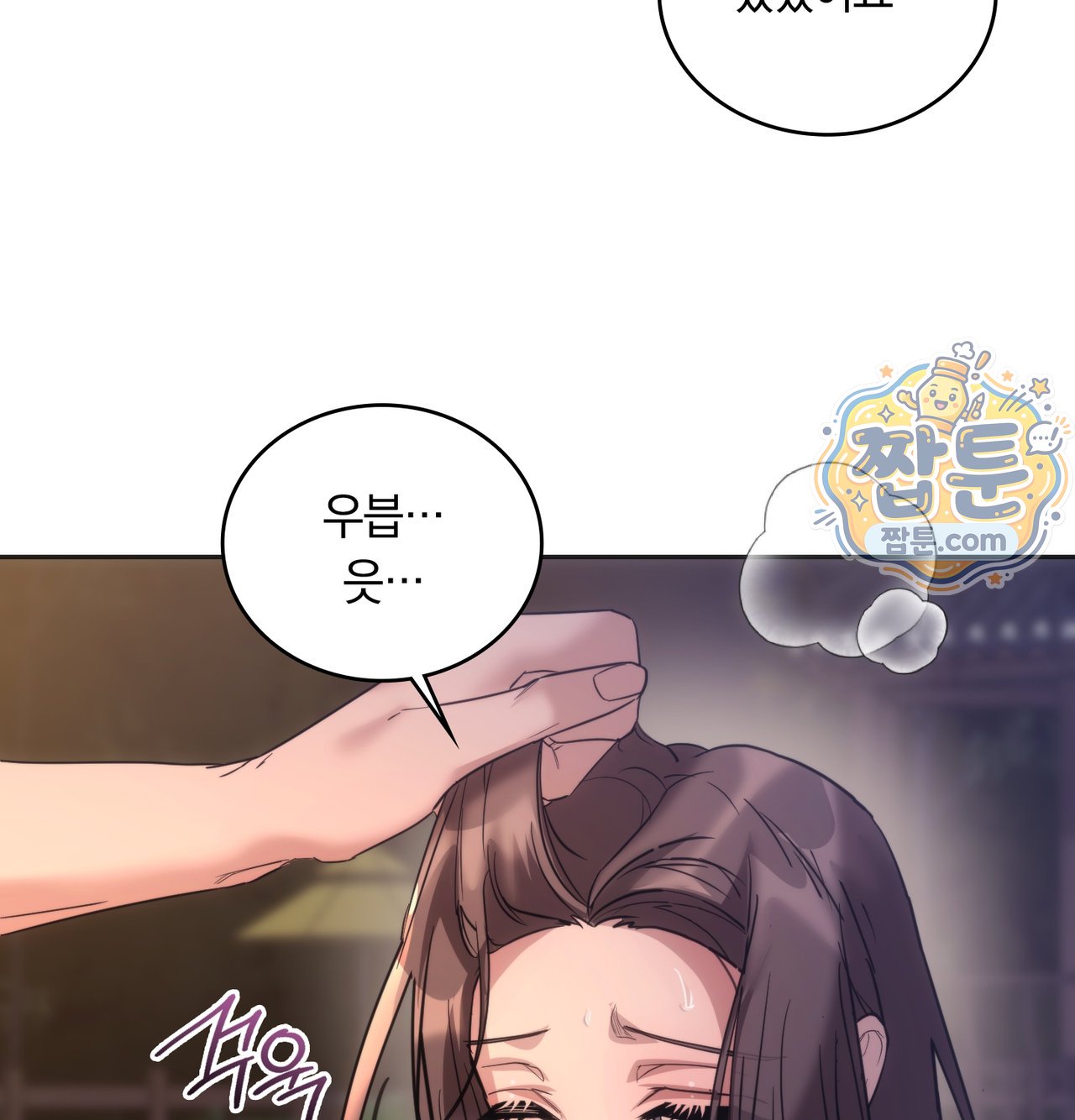 A College Student Who Does it Raw - Chapter 33 Page 11
