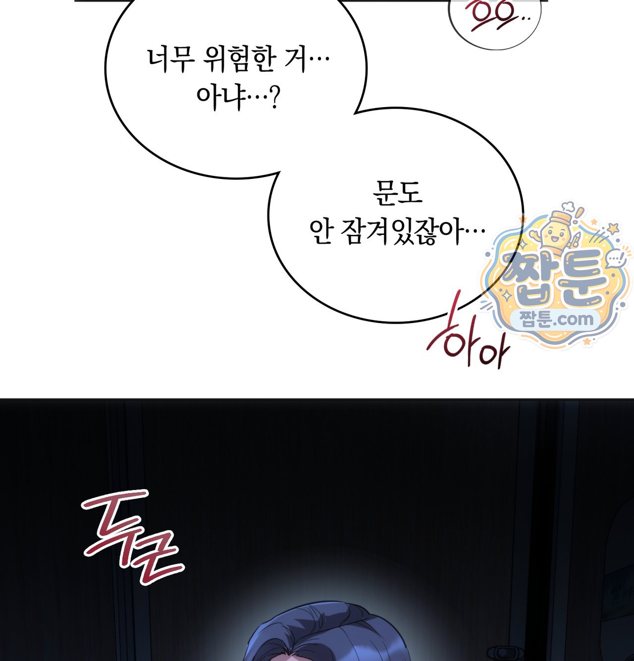 A College Student Who Does it Raw - Chapter 33 Page 115