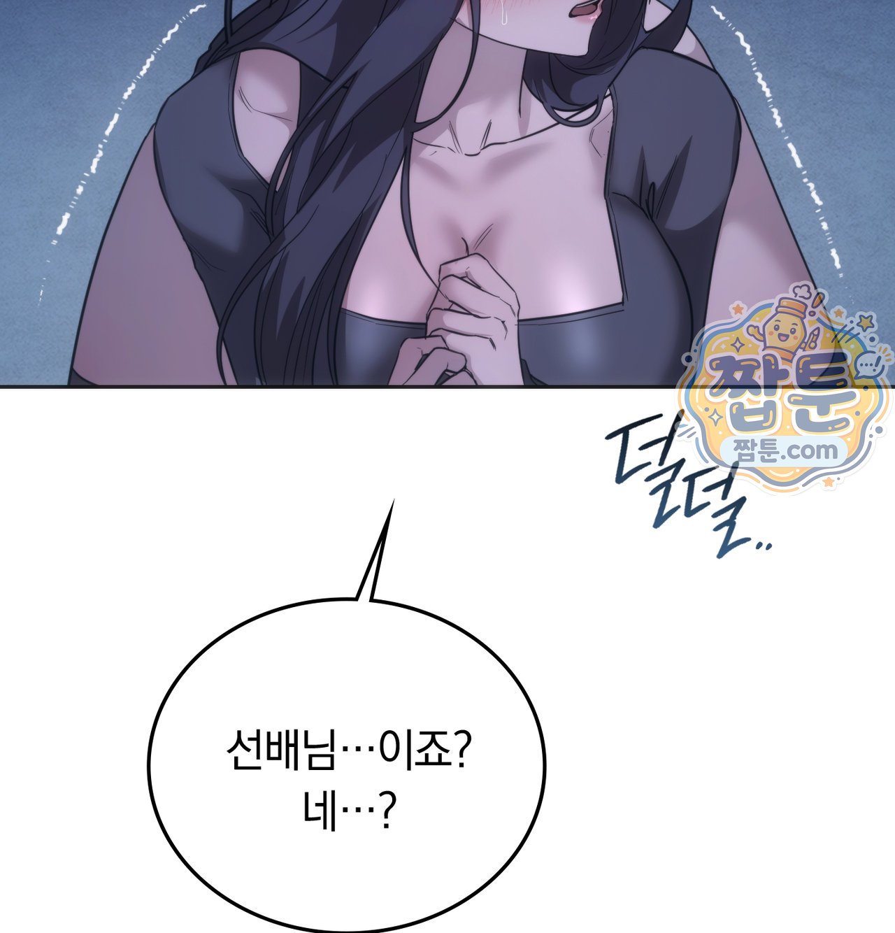 A College Student Who Does it Raw - Chapter 33 Page 127