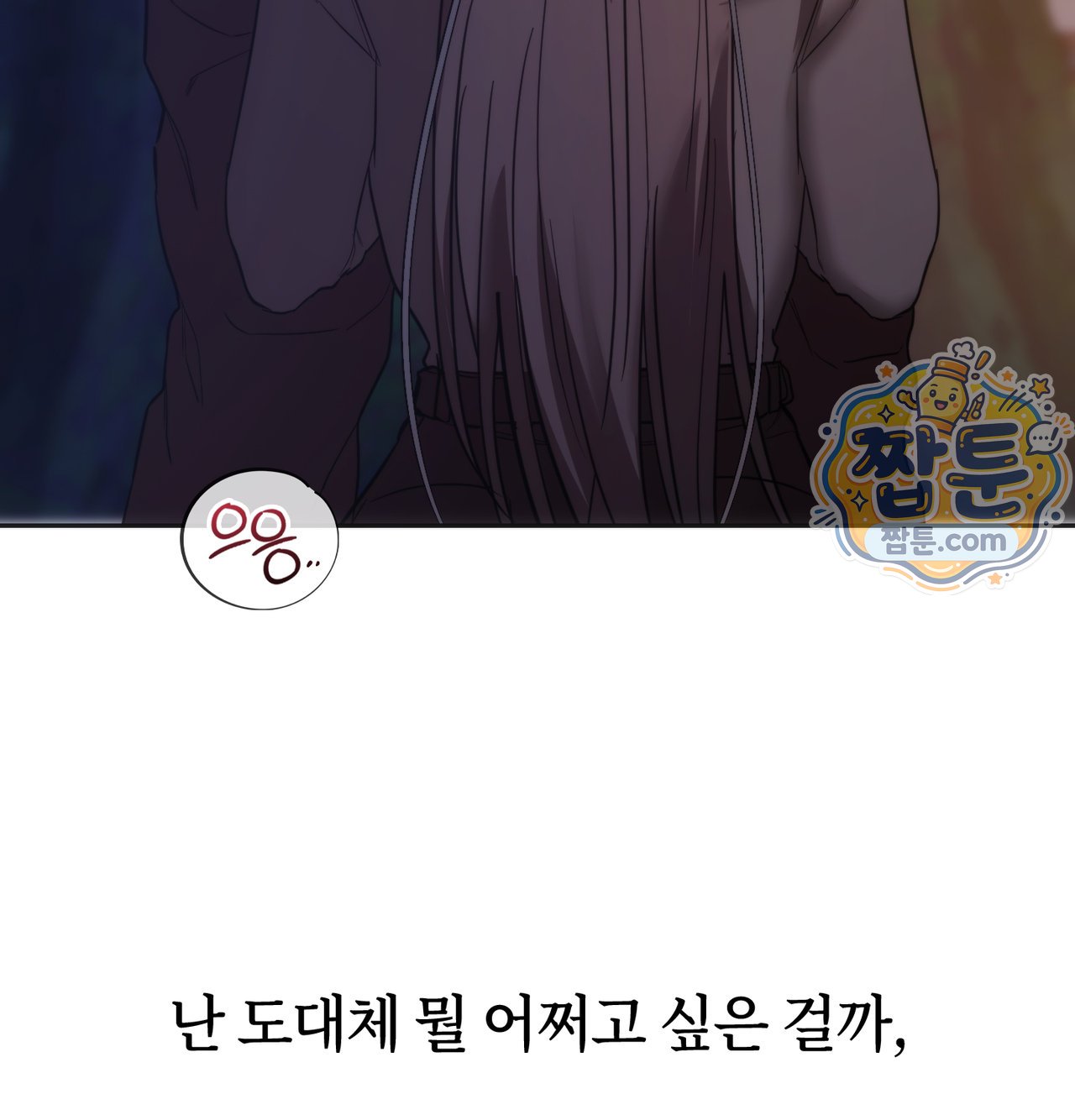 A College Student Who Does it Raw - Chapter 33 Page 28
