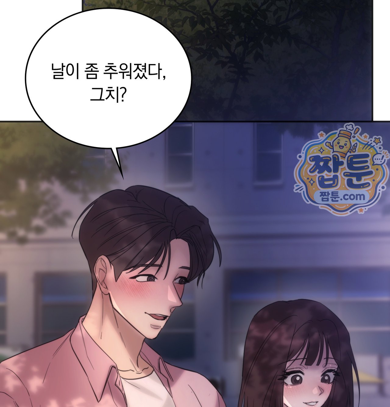 A College Student Who Does it Raw - Chapter 33 Page 40