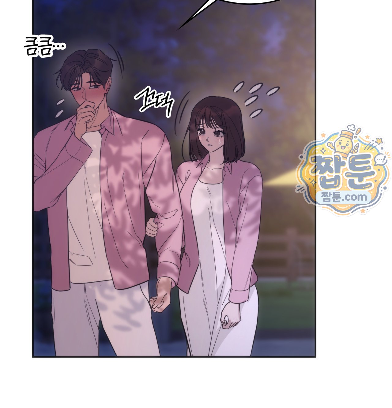 A College Student Who Does it Raw - Chapter 33 Page 52
