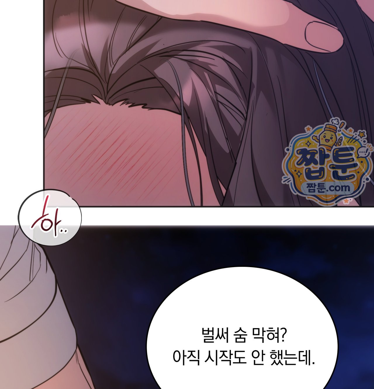A College Student Who Does it Raw - Chapter 33 Page 55