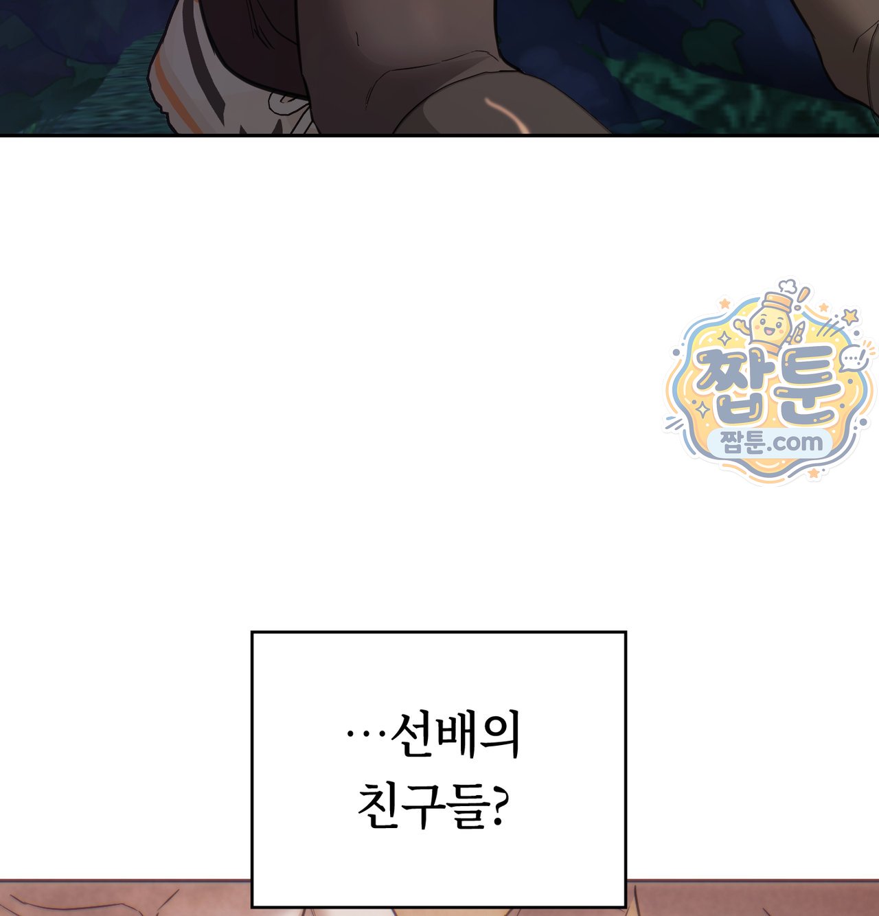 A College Student Who Does it Raw - Chapter 33 Page 76