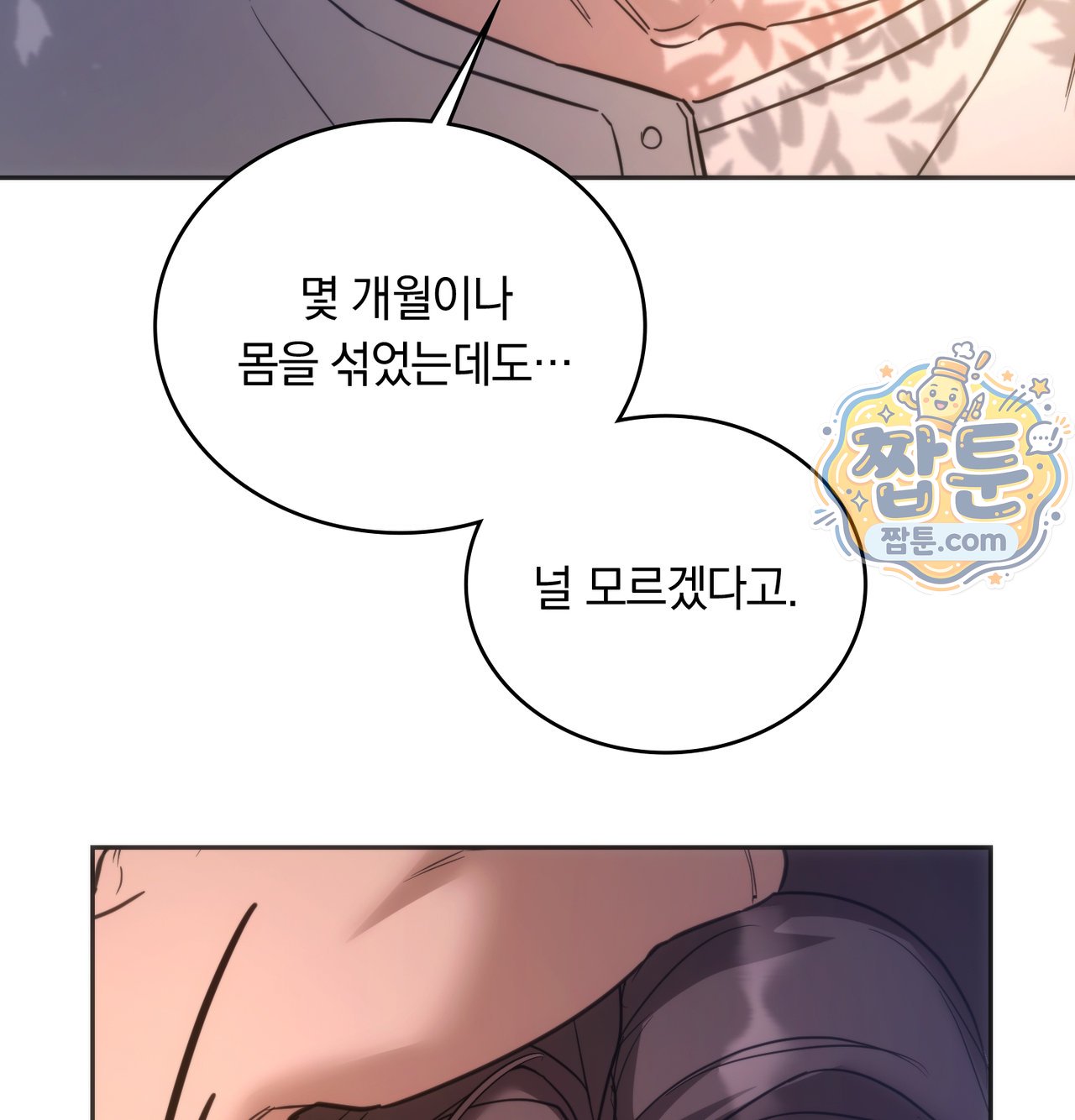 A College Student Who Does it Raw - Chapter 33 Page 90
