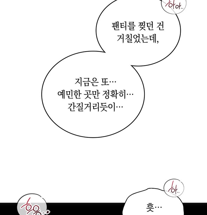 A College Student Who Does it Raw - Chapter 34 Page 24