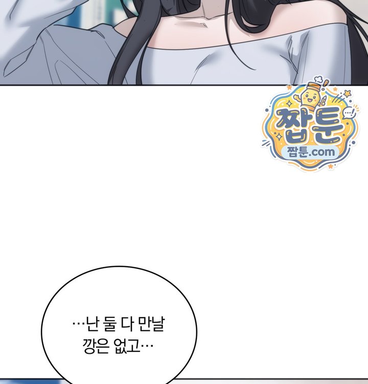 A College Student Who Does it Raw - Chapter 35 Page 76