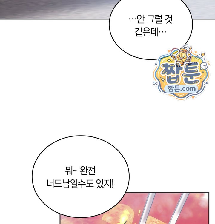 A College Student Who Does it Raw - Chapter 35 Page 96