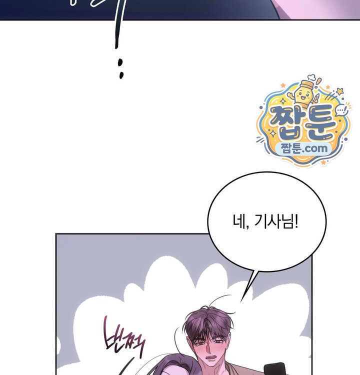 A College Student Who Does it Raw - Chapter 36 Page 131