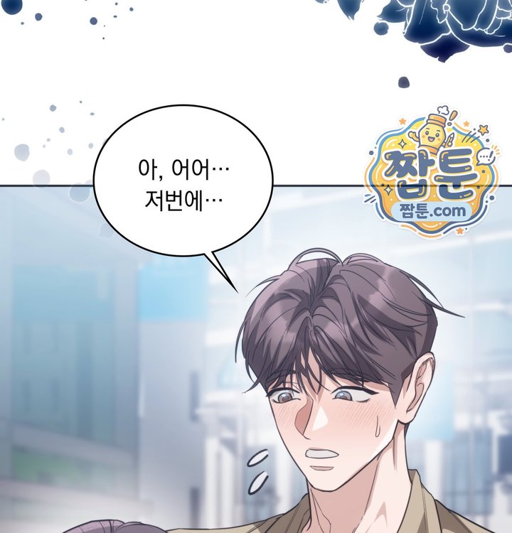 A College Student Who Does it Raw - Chapter 36 Page 19