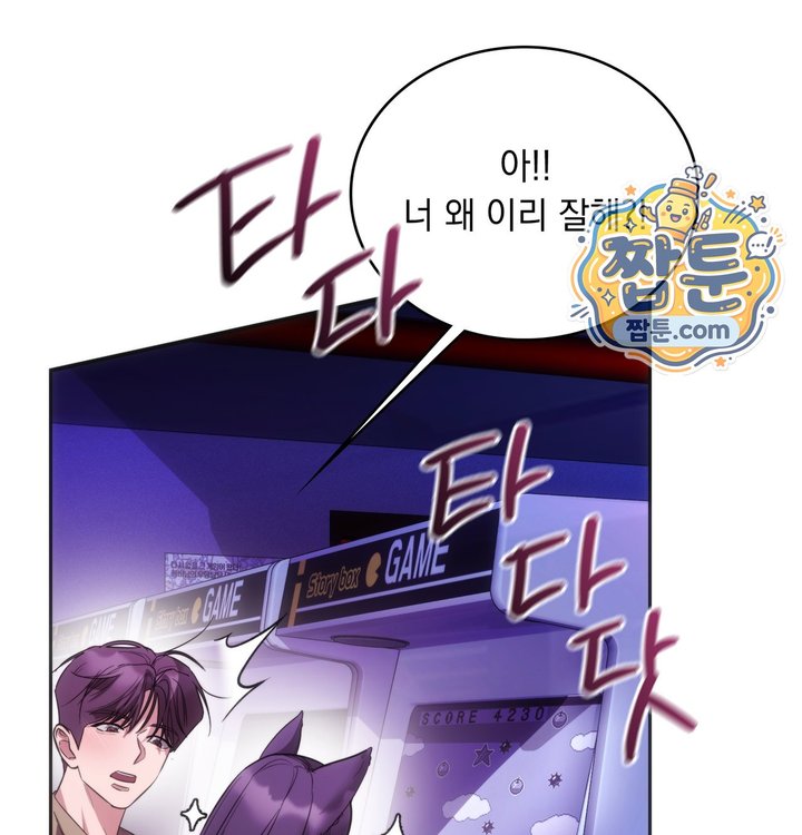 A College Student Who Does it Raw - Chapter 36 Page 61