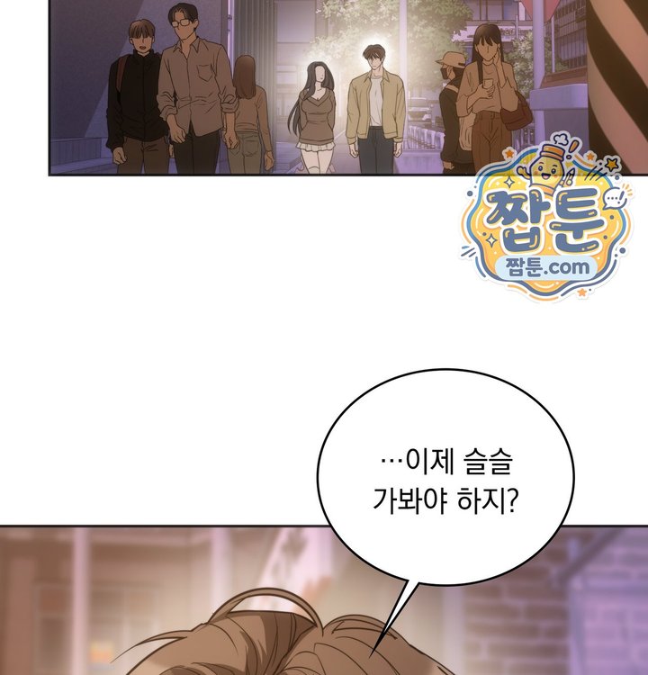 A College Student Who Does it Raw - Chapter 36 Page 70