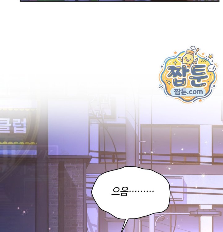 A College Student Who Does it Raw - Chapter 36 Page 86