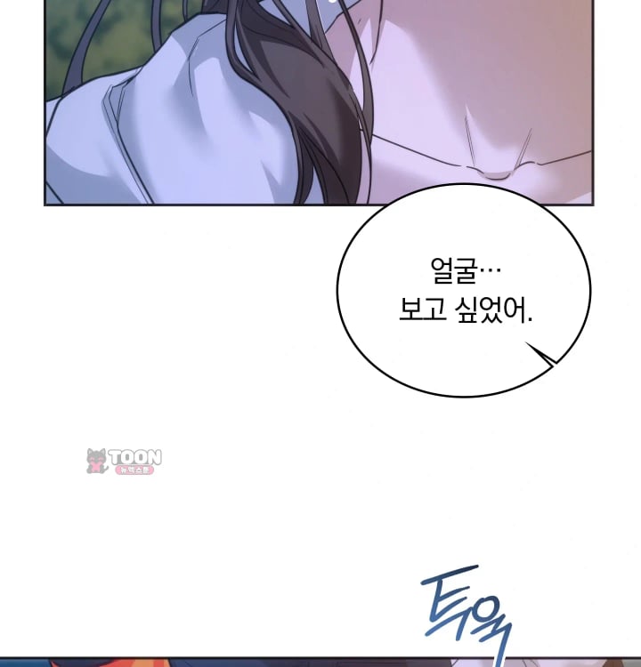 A College Student Who Does it Raw - Chapter 44 Page 104