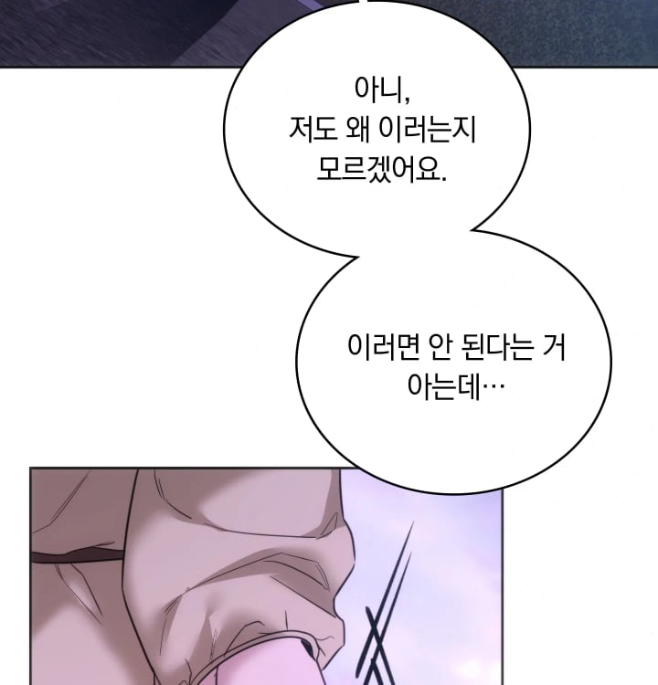 A College Student Who Does it Raw - Chapter 44 Page 13