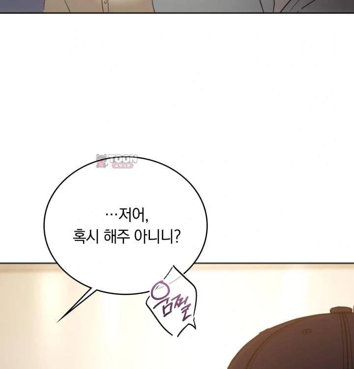 A College Student Who Does it Raw - Chapter 44 Page 70