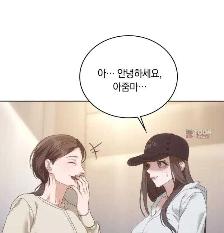 A College Student Who Does it Raw - Chapter 44 Page 72