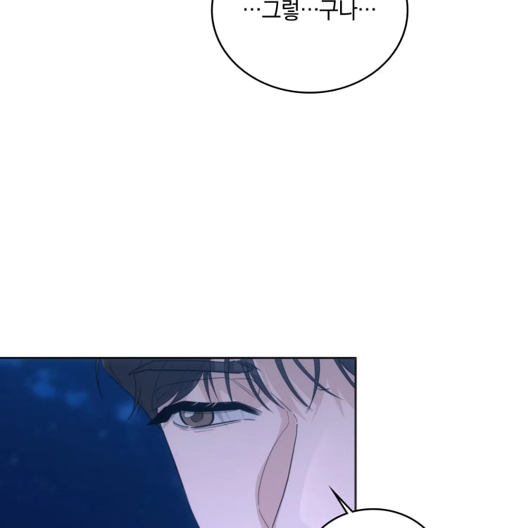 A College Student Who Does it Raw - Chapter 44 Page 97