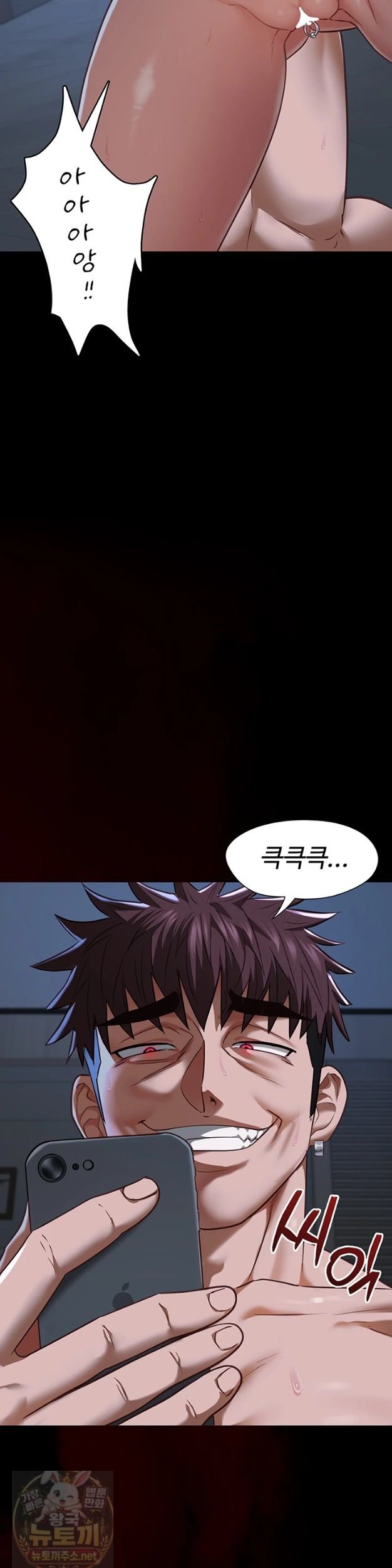 My Girlfriend Was Already Fully Trained Raw - Chapter 29 Page 13