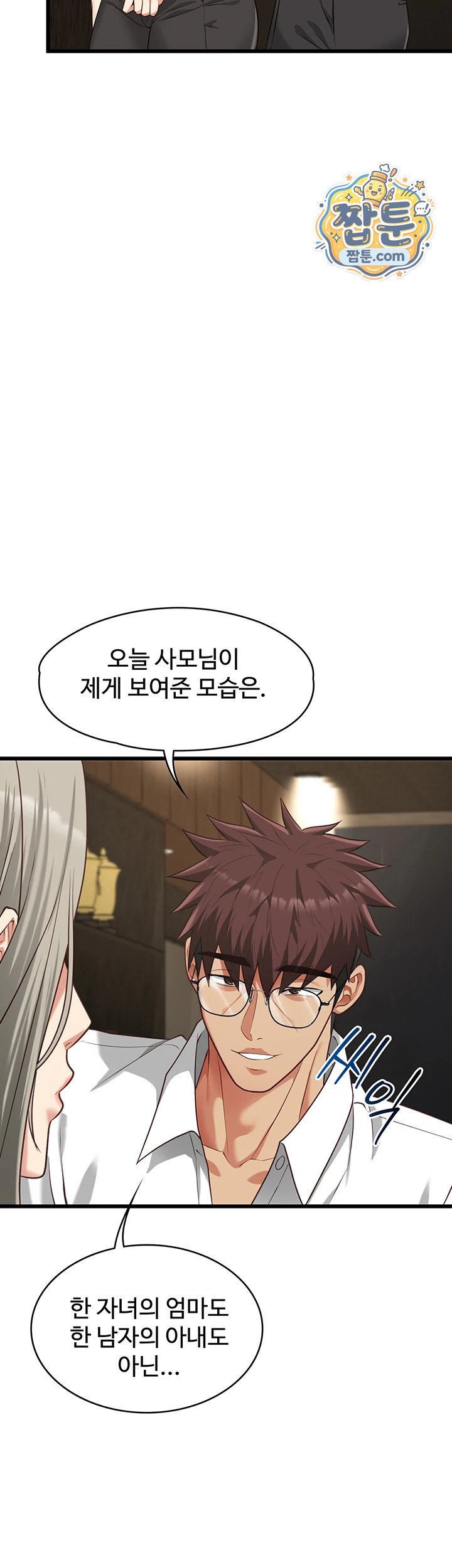 My Girlfriend Was Already Fully Trained Raw - Chapter 37 Page 10