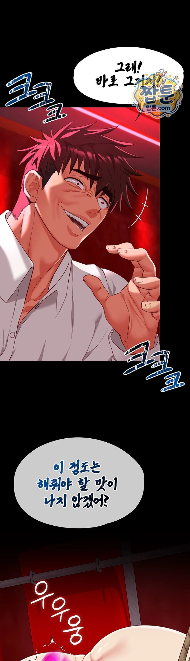 My Girlfriend Was Already Fully Trained Raw - Chapter 37 Page 27