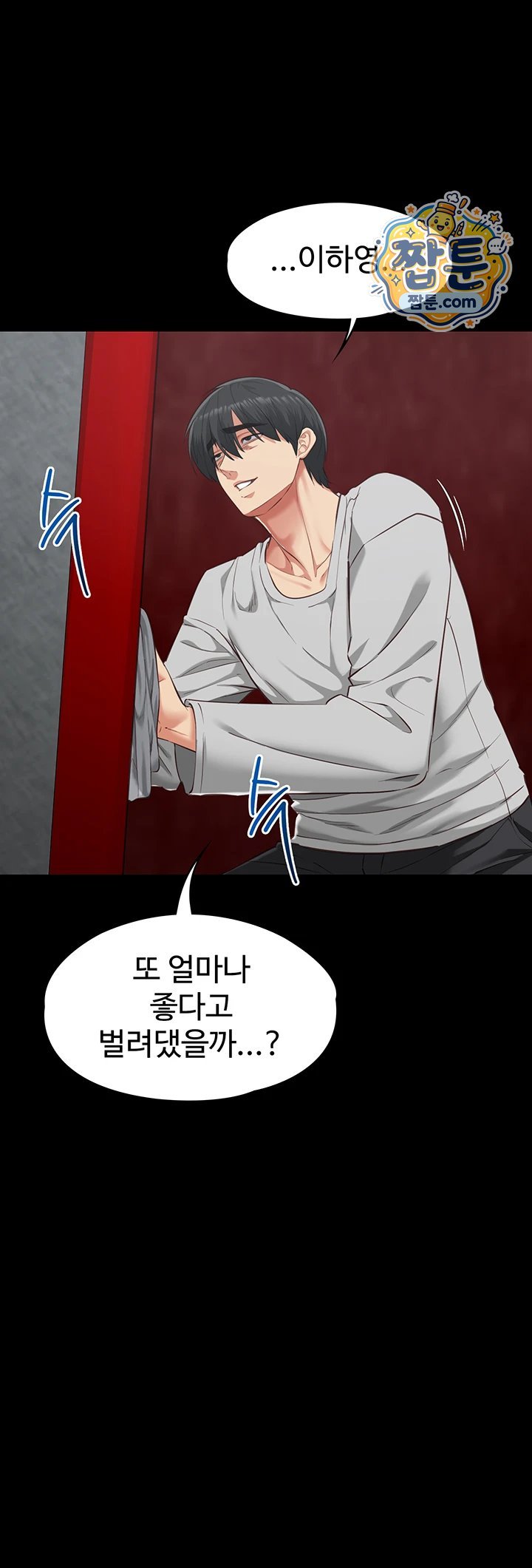 My Girlfriend Was Already Fully Trained Raw - Chapter 37 Page 52