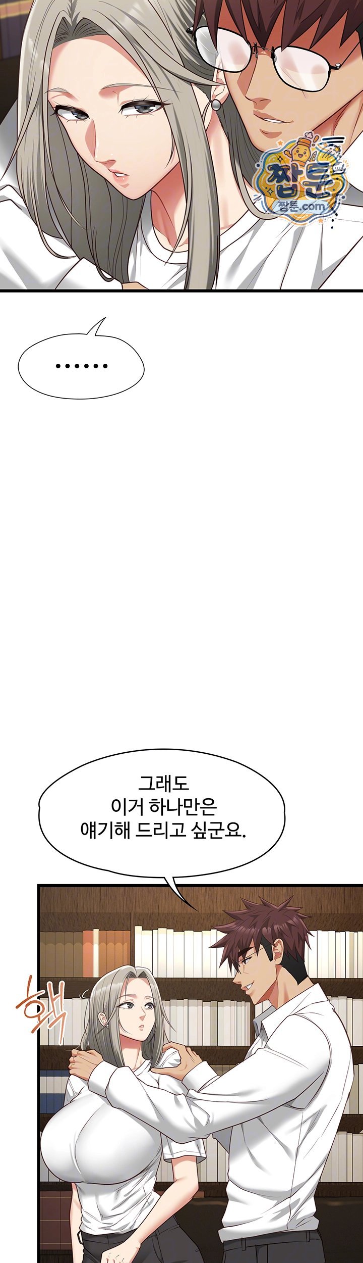 My Girlfriend Was Already Fully Trained Raw - Chapter 37 Page 9