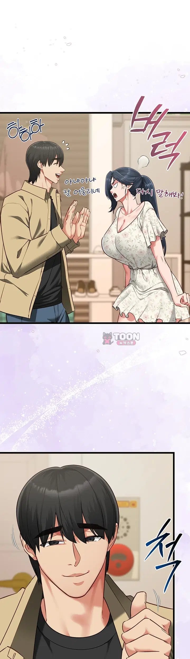 My Girlfriend Was Already Fully Trained Raw - Chapter 40 Page 17