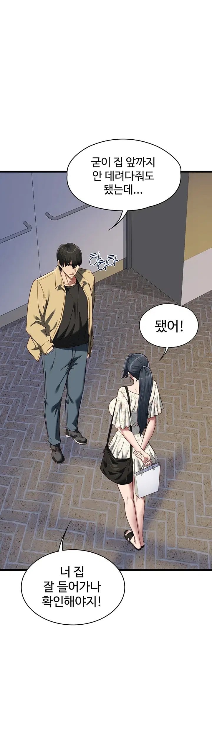 My Girlfriend Was Already Fully Trained Raw - Chapter 40 Page 22