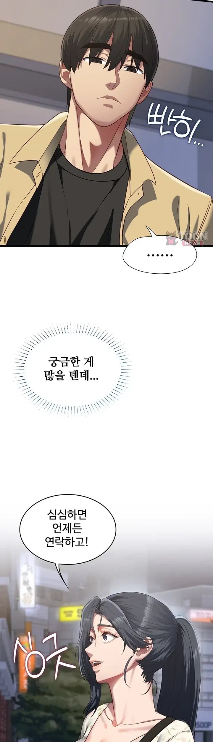 My Girlfriend Was Already Fully Trained Raw - Chapter 40 Page 26