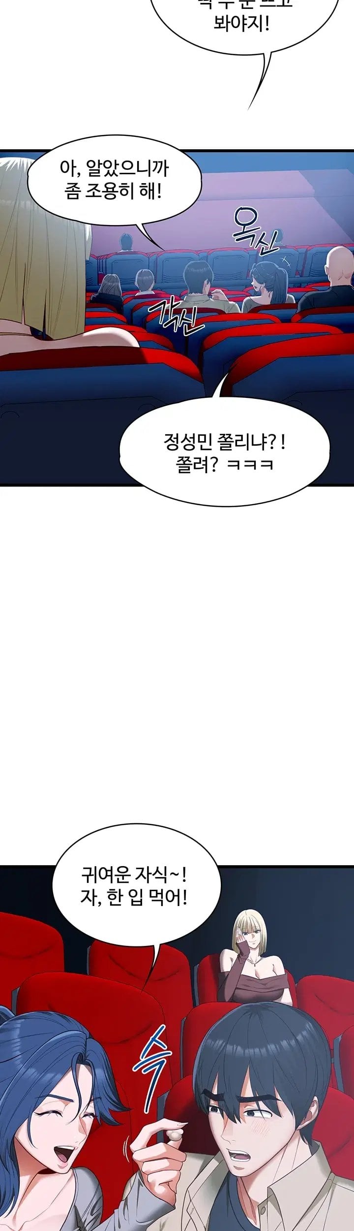 My Girlfriend Was Already Fully Trained Raw - Chapter 40 Page 4