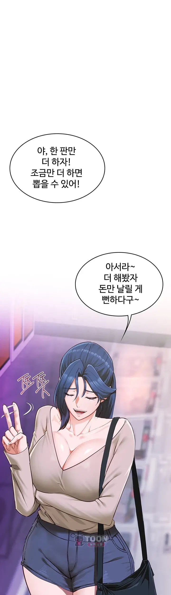 My Girlfriend Was Already Fully Trained Raw - Chapter 40 Page 9