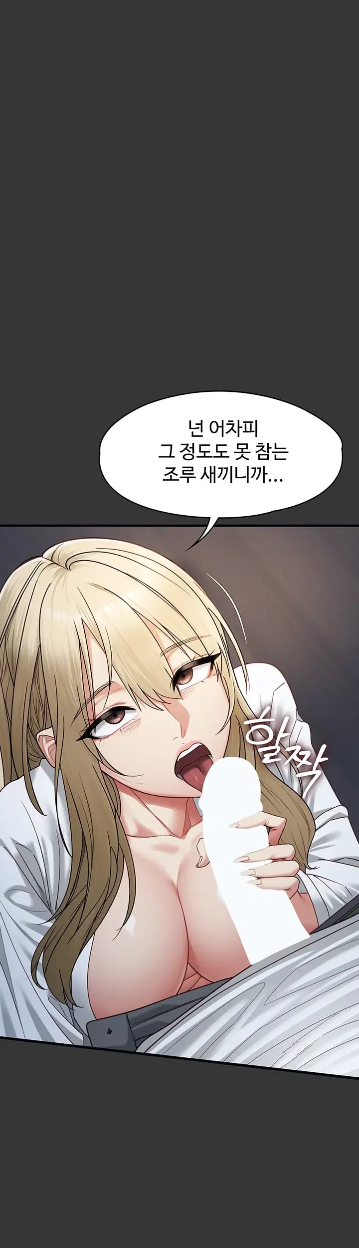 My Girlfriend Was Already Fully Trained Raw - Chapter 46 Page 10
