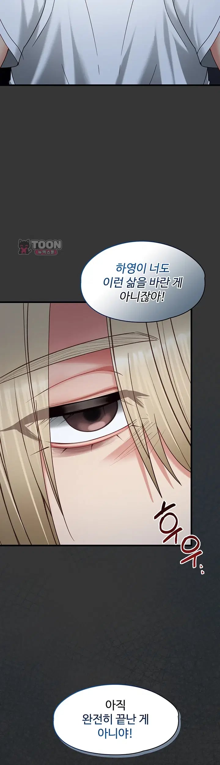 My Girlfriend Was Already Fully Trained Raw - Chapter 46 Page 19
