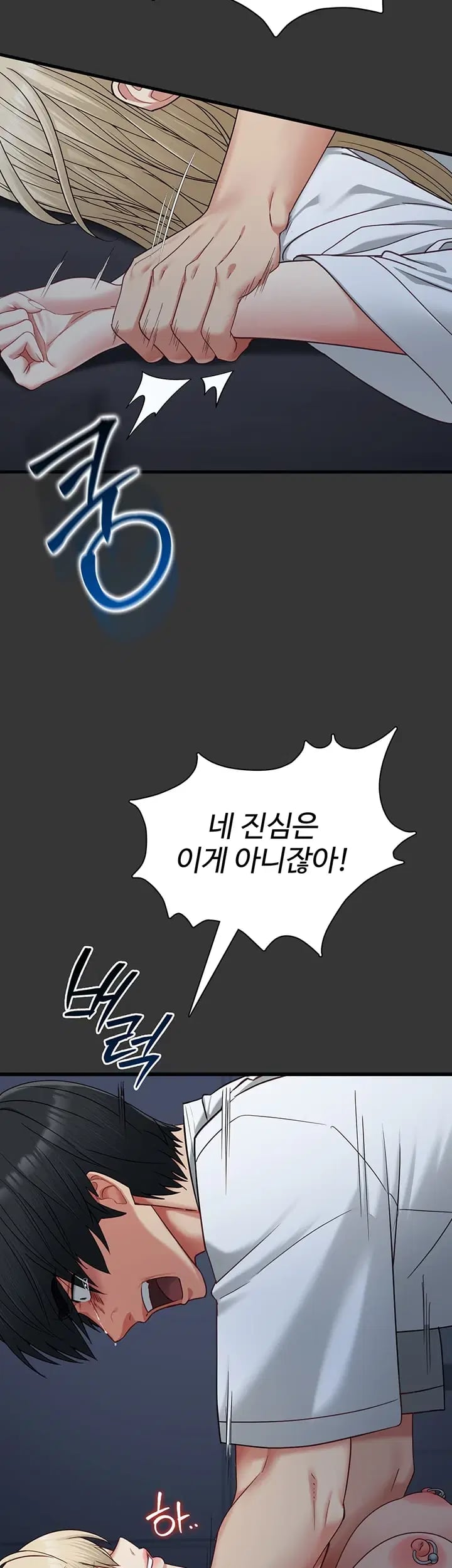 My Girlfriend Was Already Fully Trained Raw - Chapter 46 Page 31