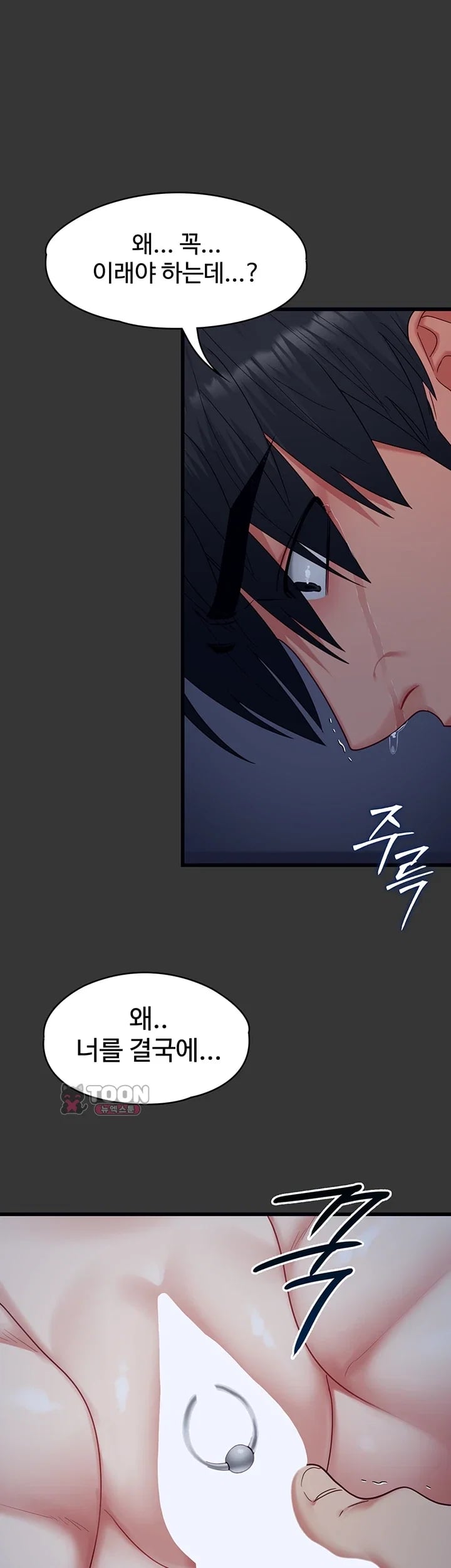 My Girlfriend Was Already Fully Trained Raw - Chapter 46 Page 34